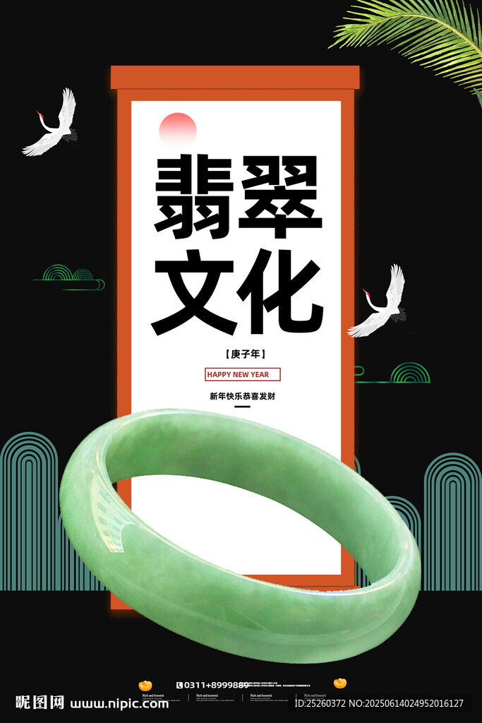翡翠