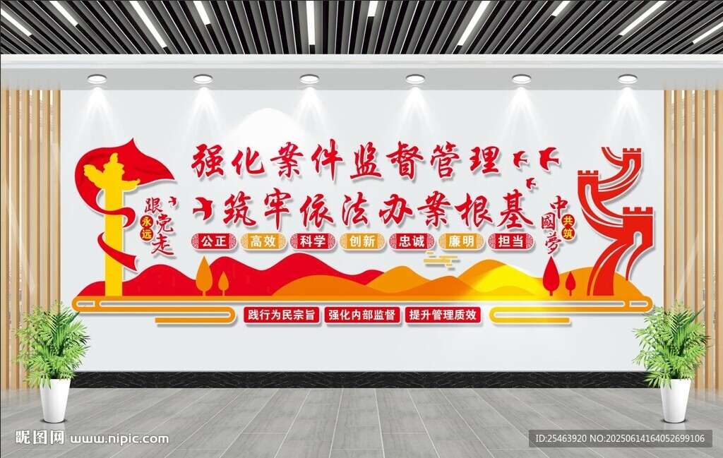 案件管理中心