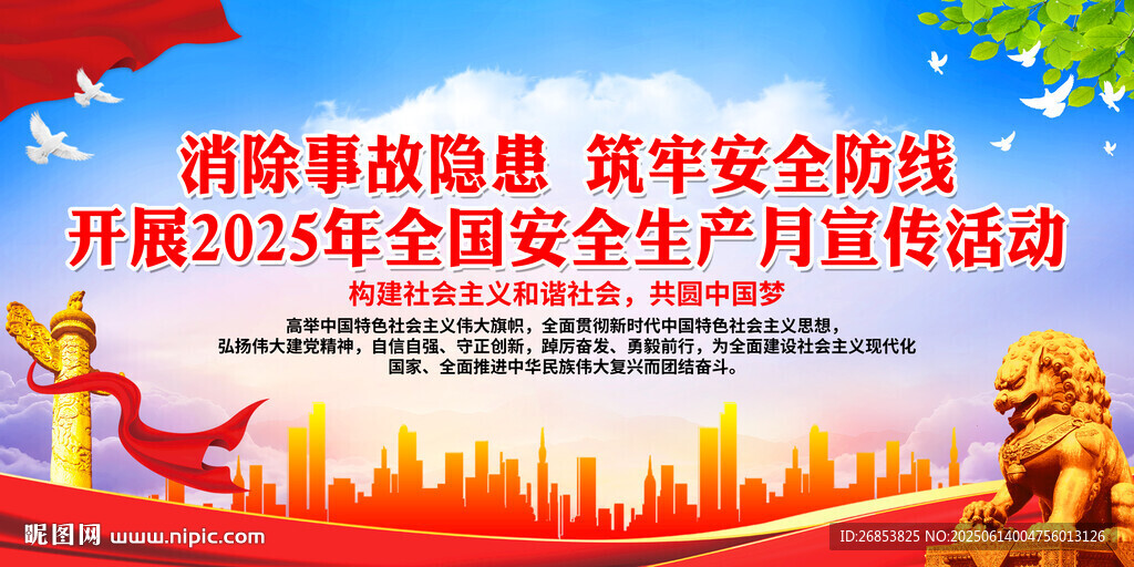消除事故隱患 筑牢安全防線