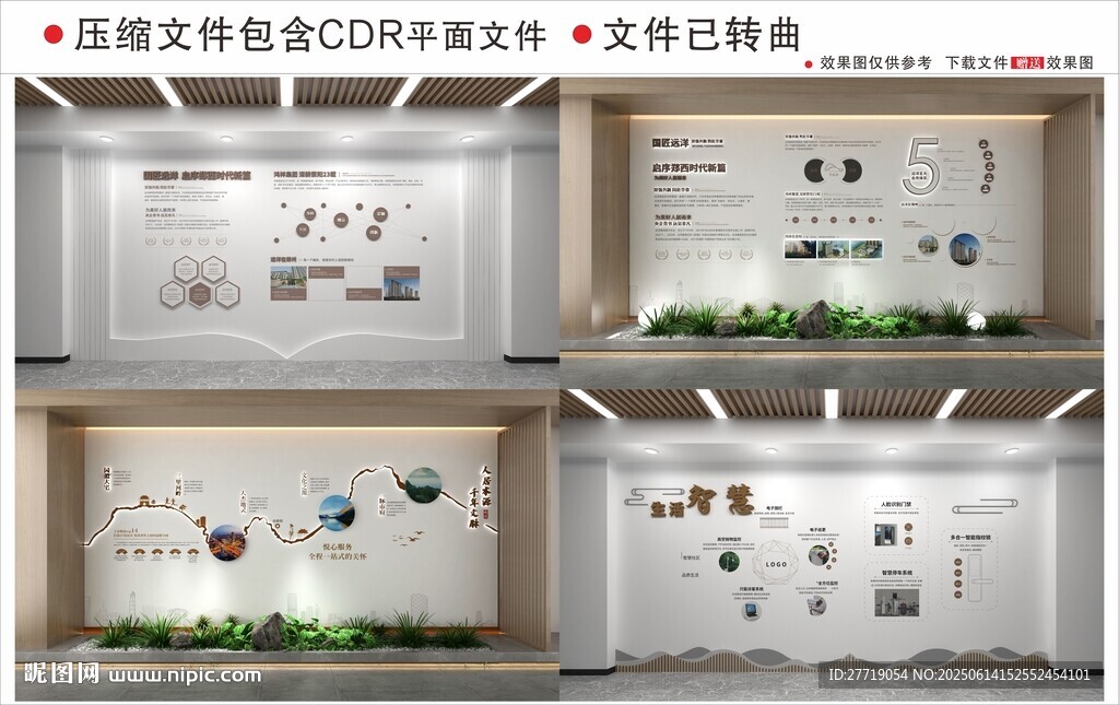 現(xiàn)代企業(yè)文化墻