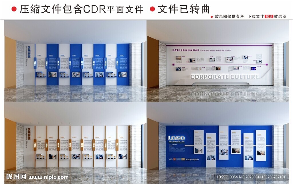現代企業文化墻