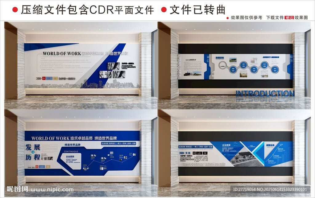 現(xiàn)代企業(yè)文化墻