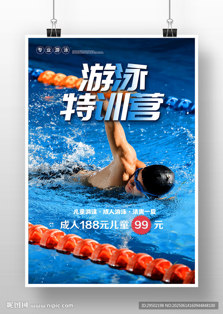 游泳特訓營精彩瞬間