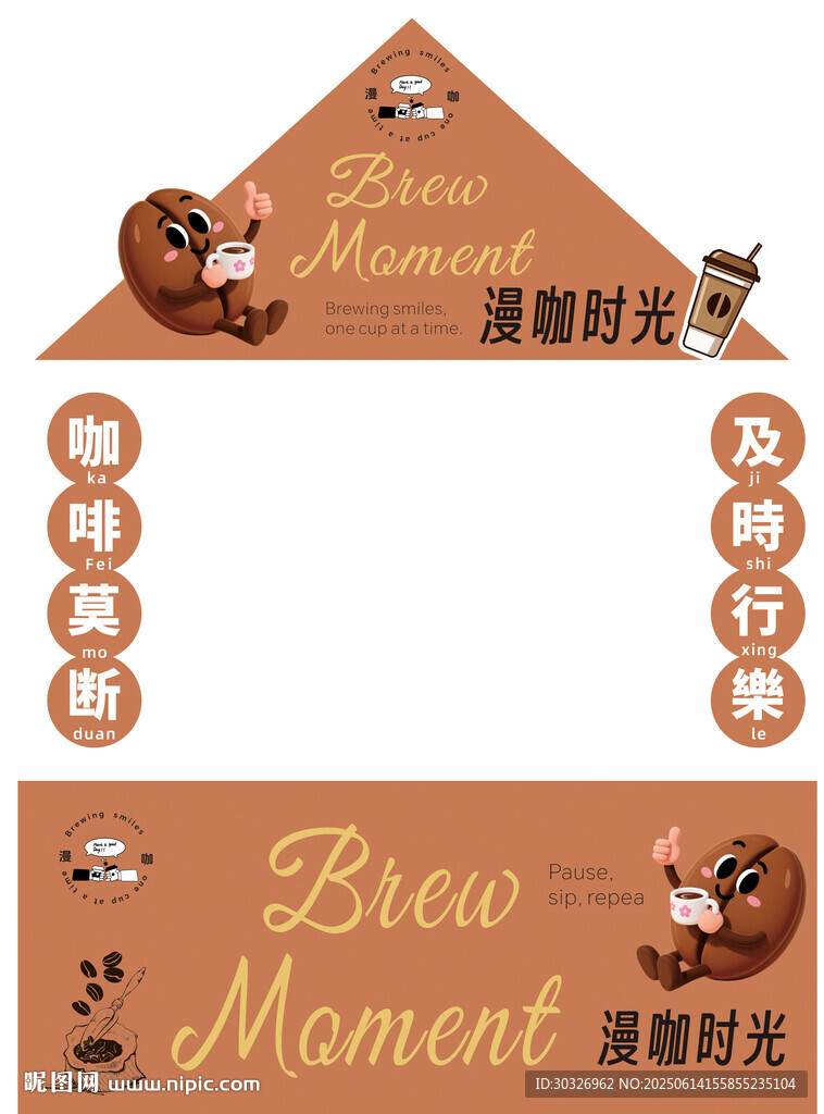 咖啡攤位設(shè)計(jì) 攤位kt板設(shè)計(jì)