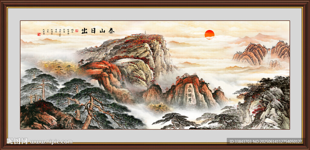 泰山日出國畫