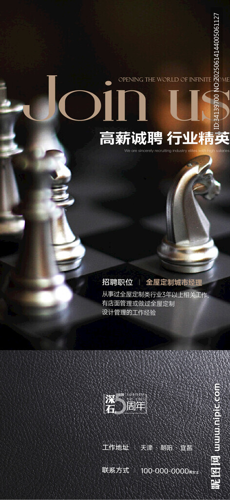  招聘  