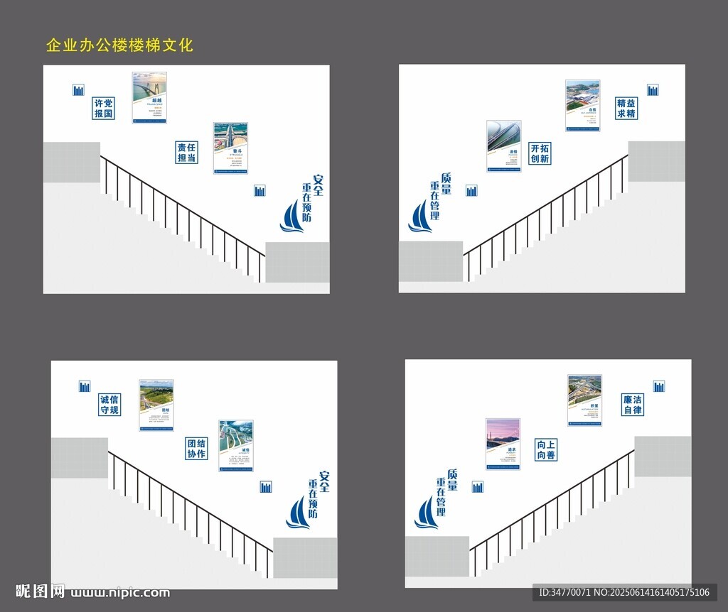 企業辦公樓樓梯文化
