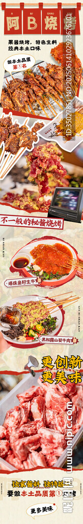 燒烤