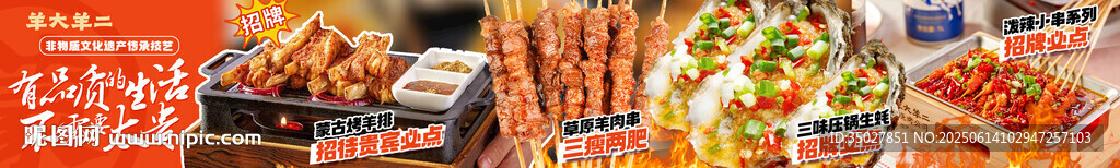 羊排 生蠔
