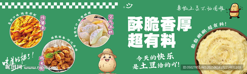 雞柳 薯?xiàng)l 