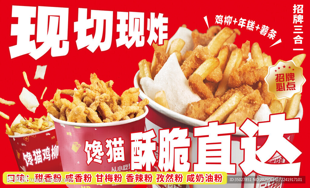 雞柳 薯條 