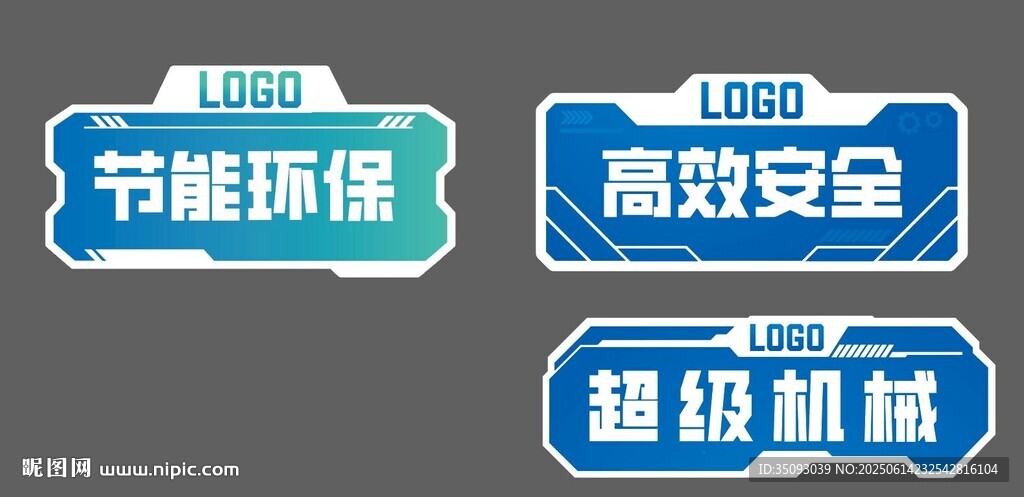 智能機(jī)械標(biāo)識(shí)牌展示