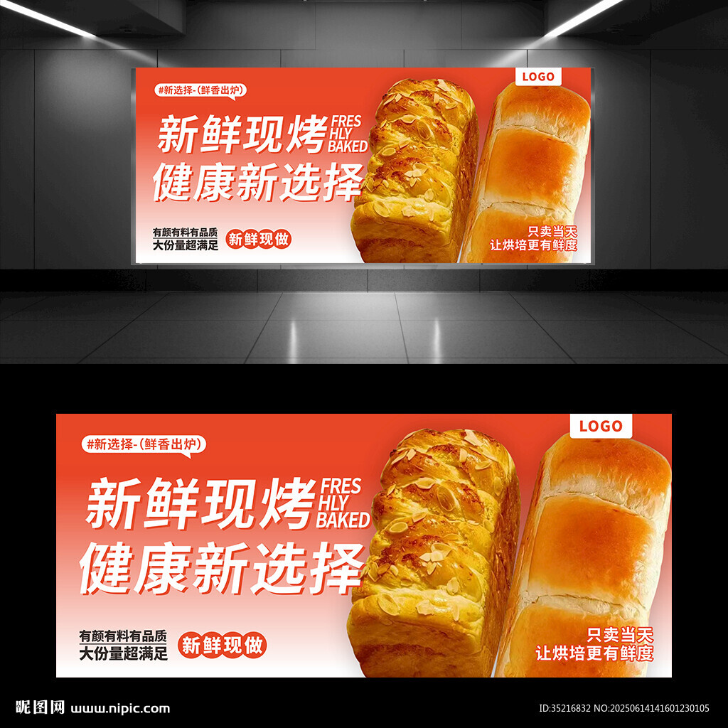 面包烘培