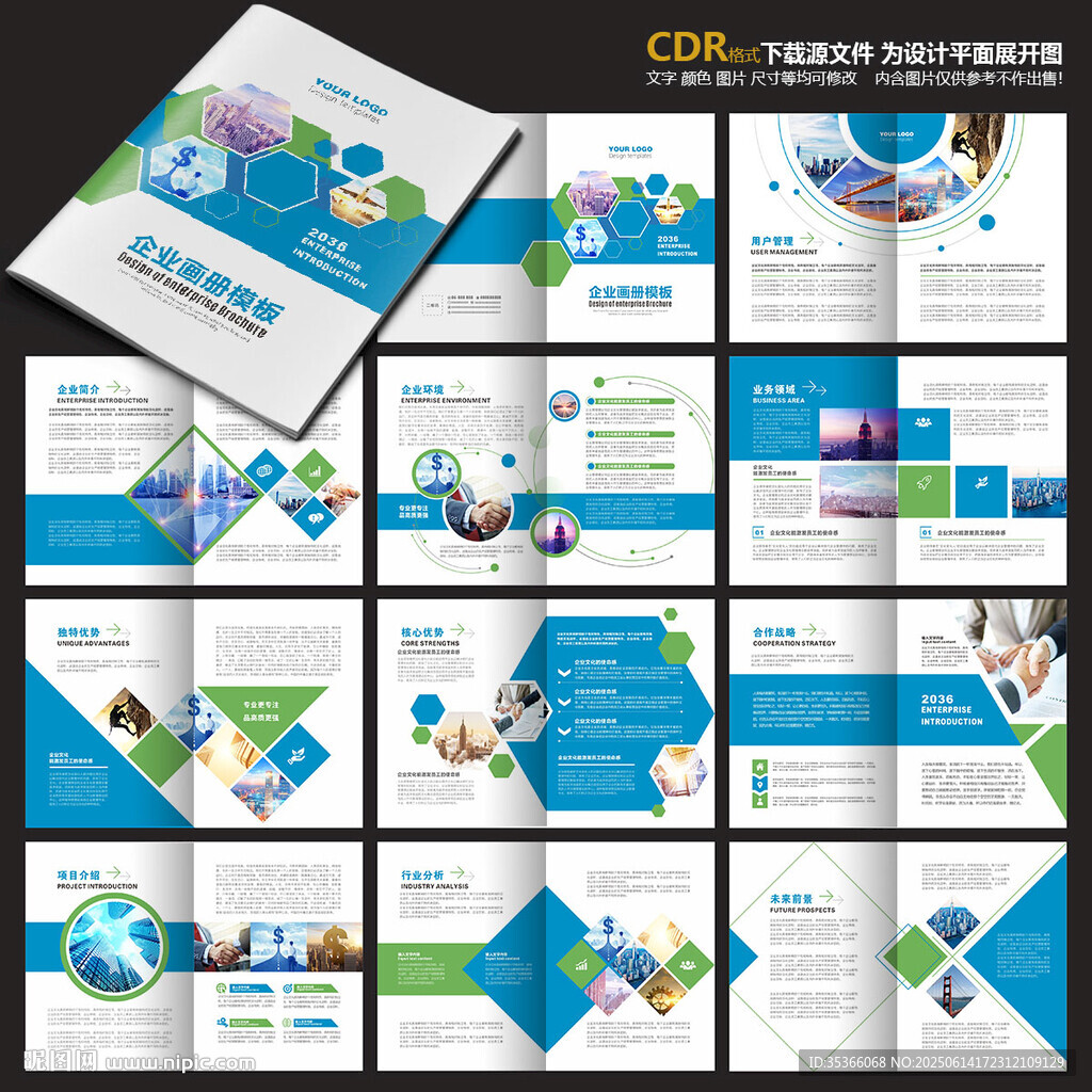 公司畫冊 企業(yè)畫冊