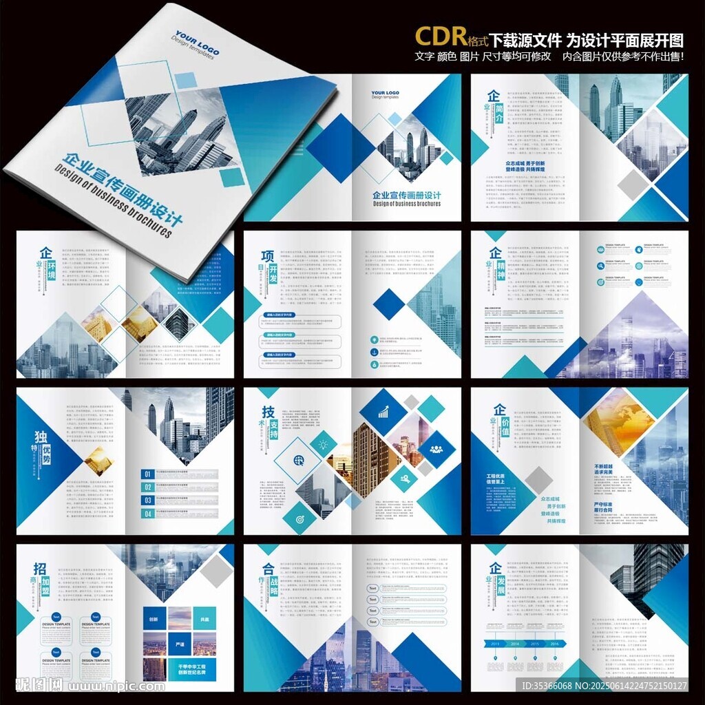 公司宣傳冊