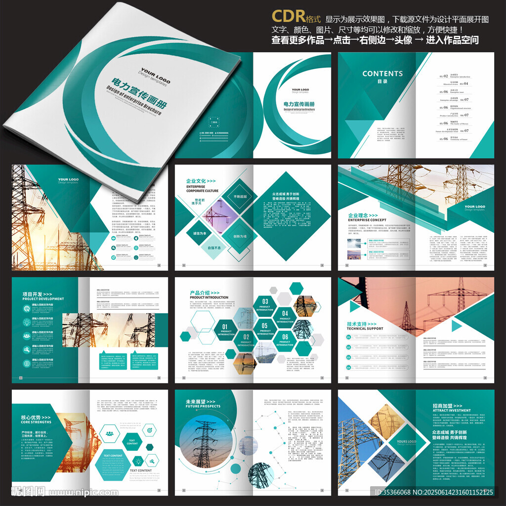 科技畫冊