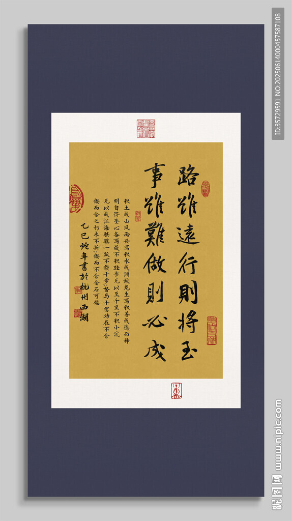 路雖遠(yuǎn)行則將至掛畫