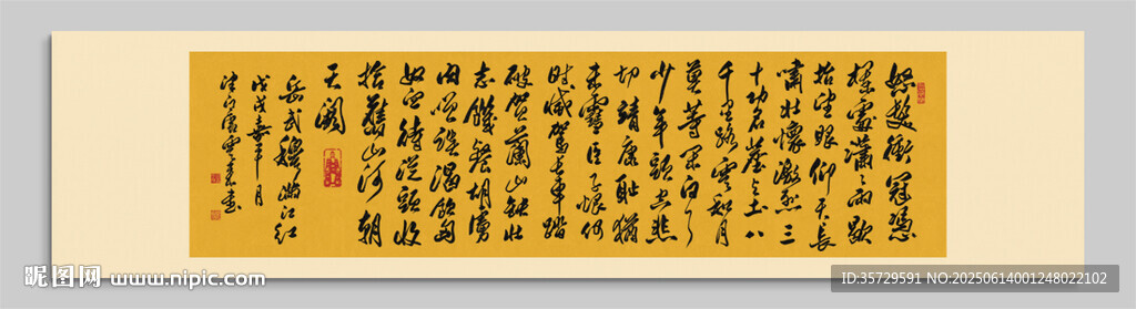 滿江紅詩(shī)詞書法作品裝飾圖