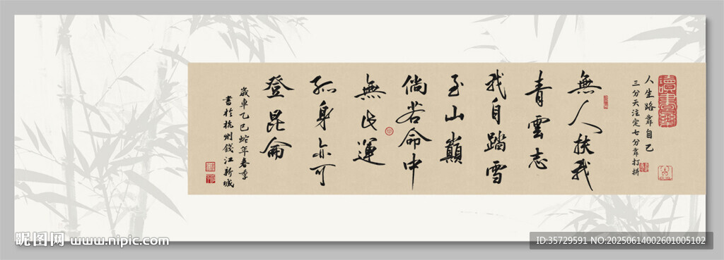 青云志書法字體裝飾掛畫