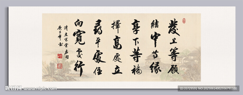 左宗棠名句發(fā)上等愿書(shū)法掛畫(huà) 