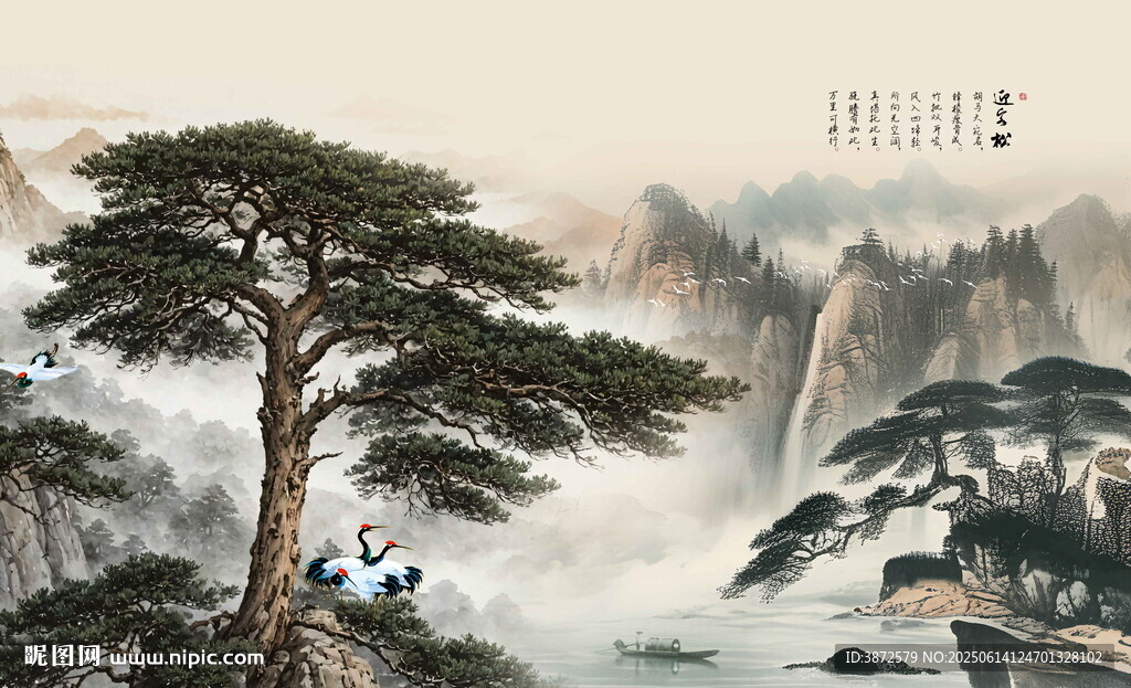 迎客松山水