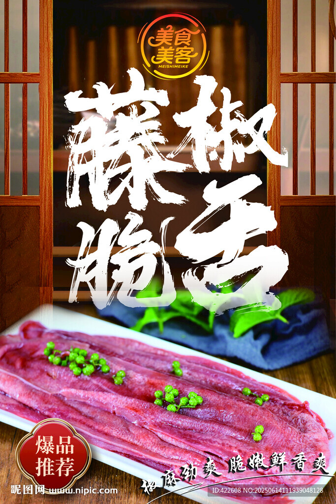 菜單