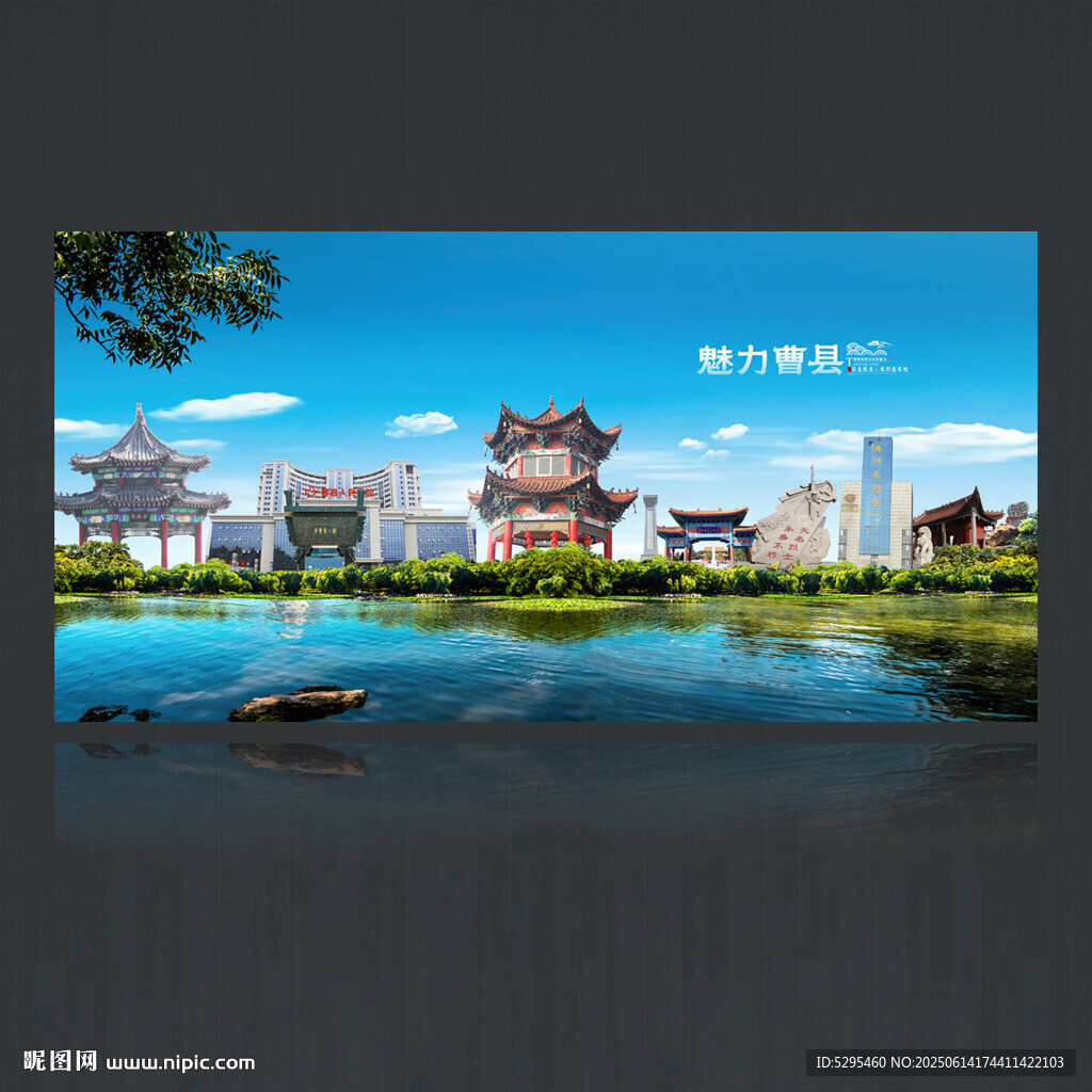 曹縣