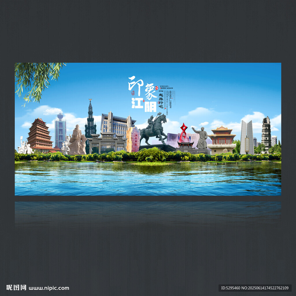 江陰
