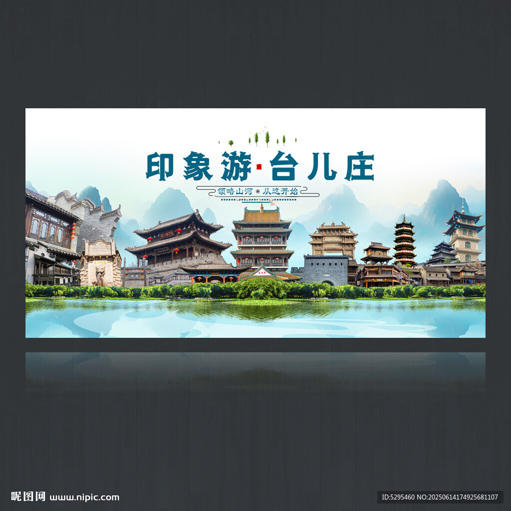 臺(tái)兒莊
