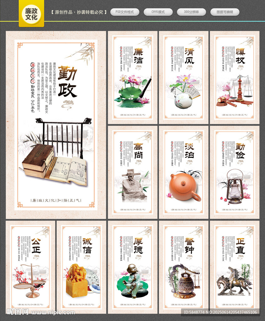 廉政展板