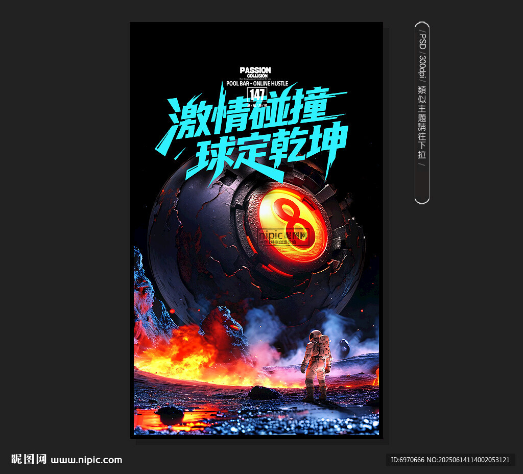 臺球