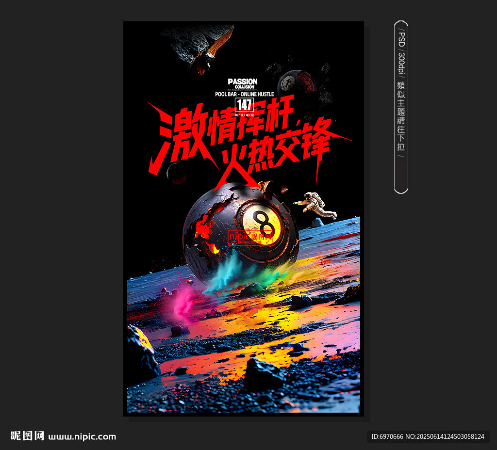 桌球