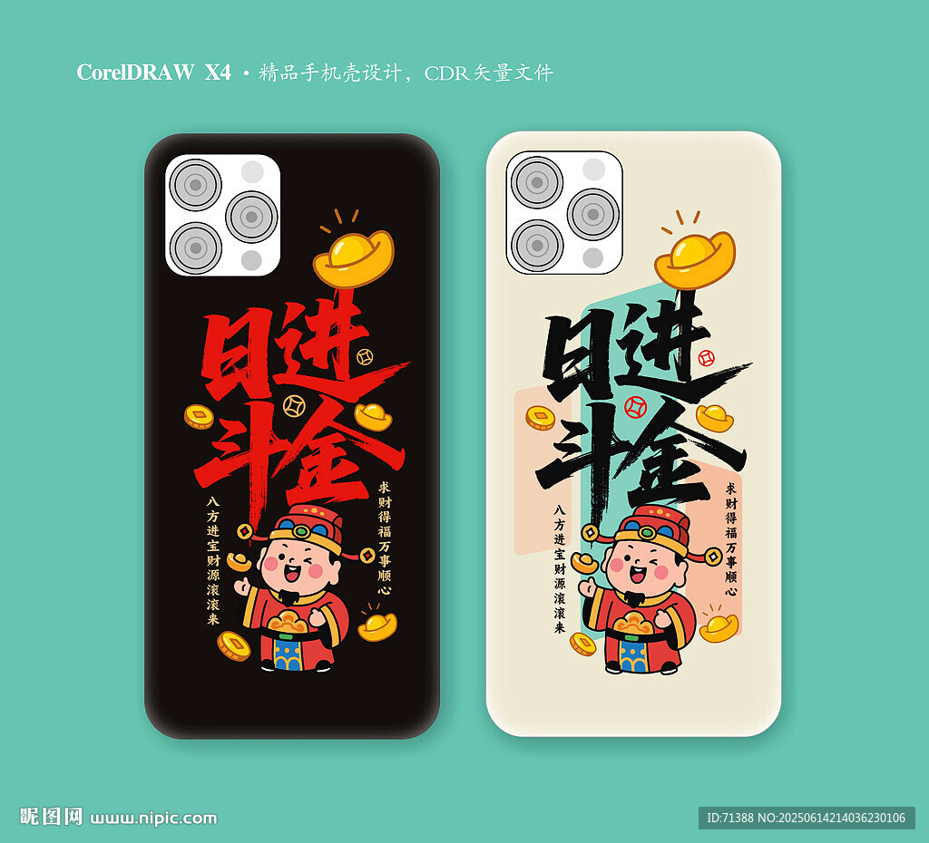 創意書法手機殼