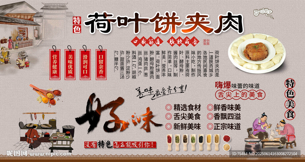 荷葉餅夾肉