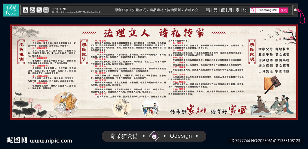 李氏宗親