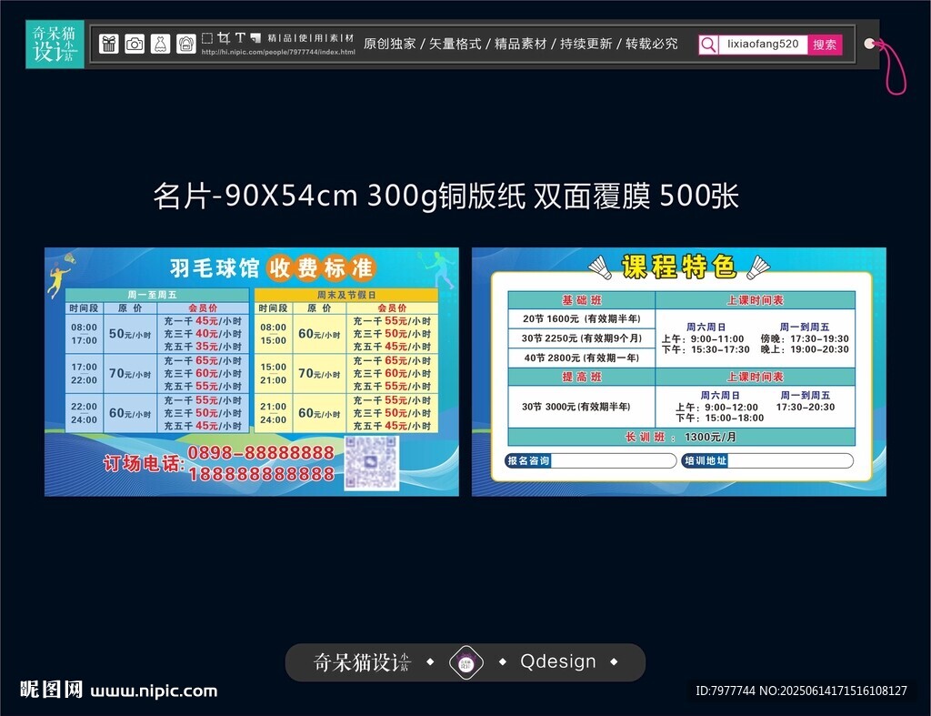 羽毛球價格表
