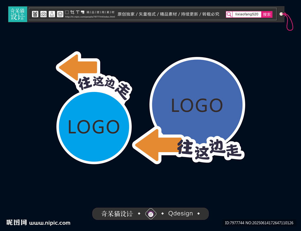 異形指示牌