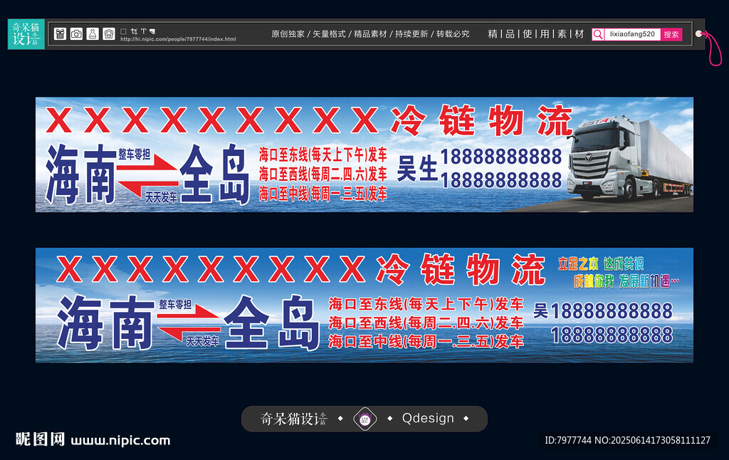 物流招牌
