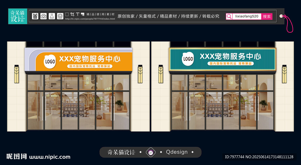 寵物服務(wù)中心