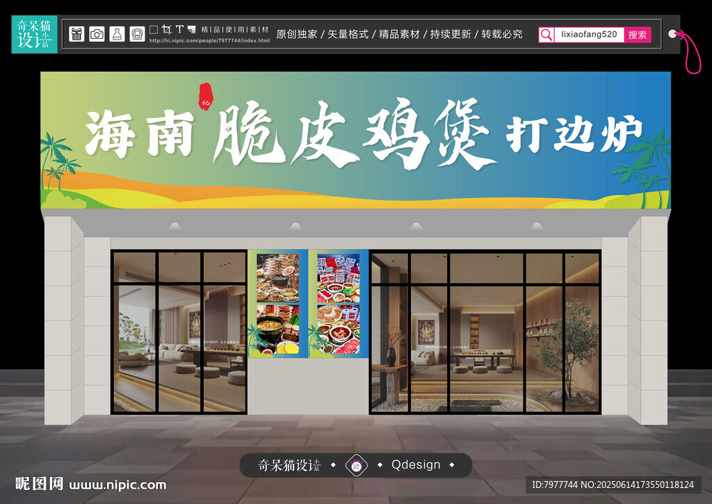 脆皮雞煲街邊店
