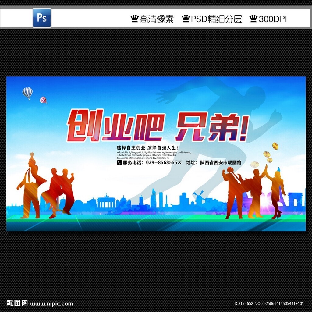 創(chuàng)業(yè)