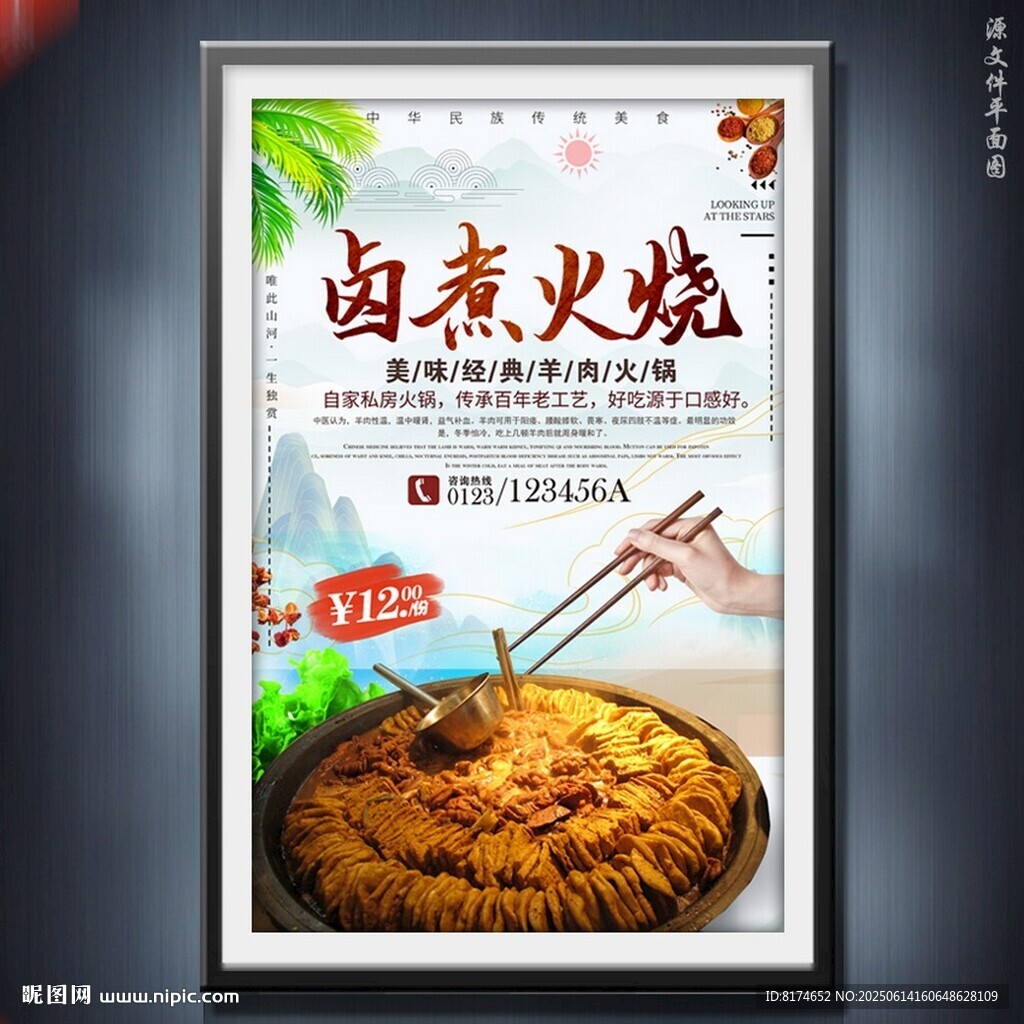 鹵煮火燒