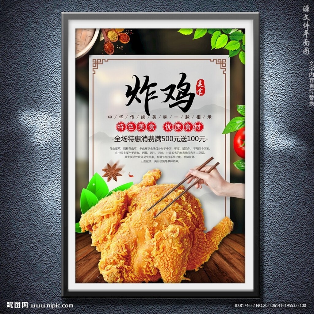 炸雞