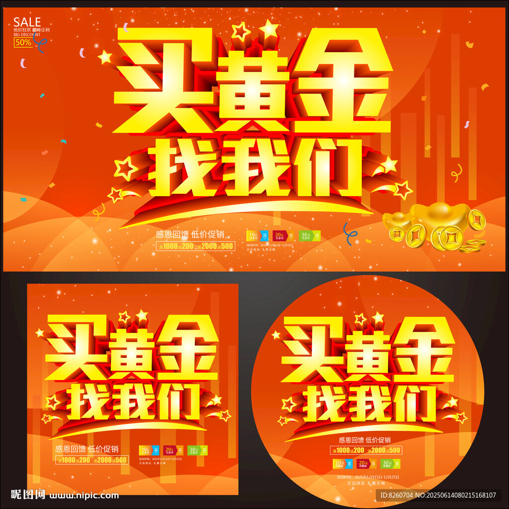 買黃金找我們