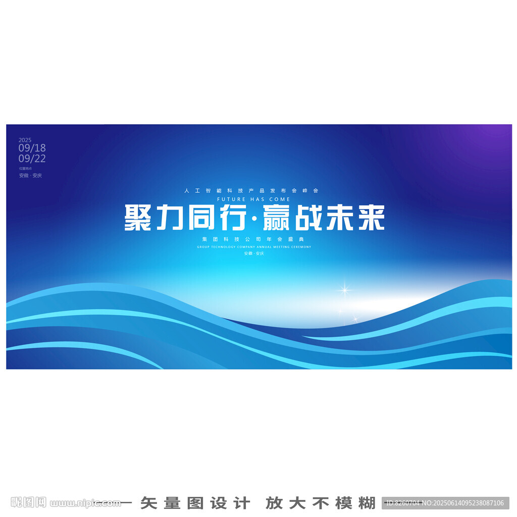 宇宙科幻未來kv主視覺背景
