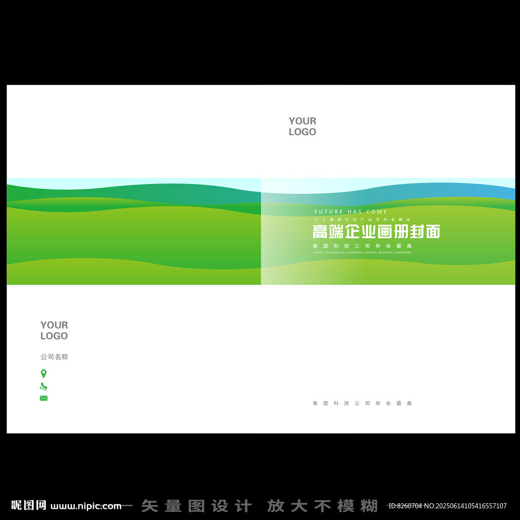 合同書封面