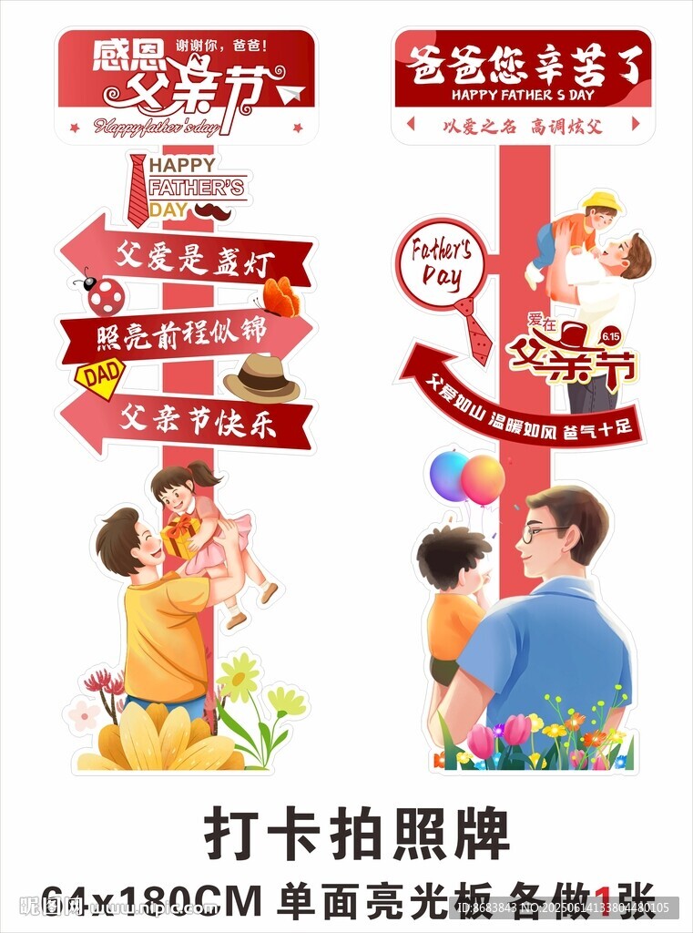 網紅拍照打卡牌