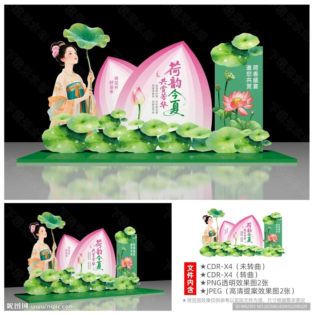荷花節
