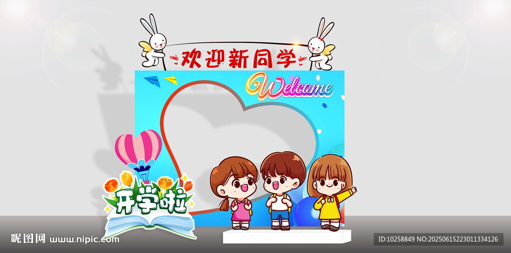 精美開學儀式背景