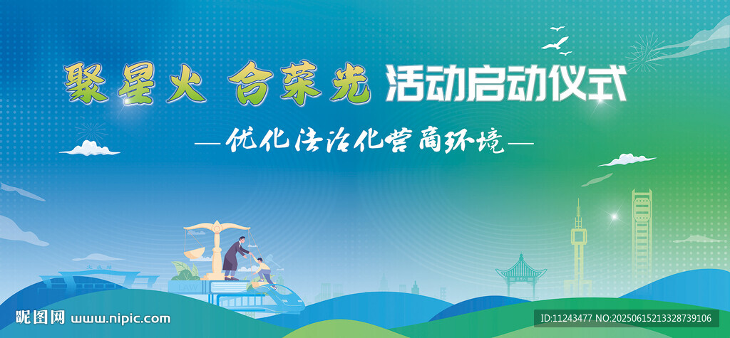 科技大會背景板設計圖